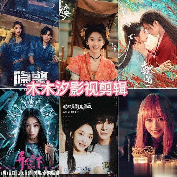 九鼎 王影璐7部影视剧在手，《献鱼》热播《宴遇永安》等2部待播！