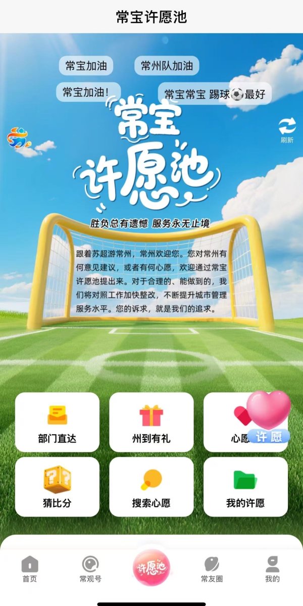 创盈配资 常州有个“许愿池”堪比12345？上线5周留言超过15万条